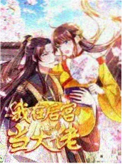 米奇影视777综艺推荐 舞台之外 音乐竞演节目海报